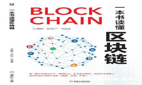 区块链创业的最佳平台推荐及选择指南